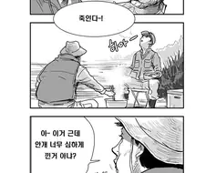 공포)미끼