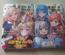 버튜버) 방금 사 온 거