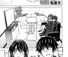 ㅅㅅ하지 못하면 나갈 수 없는.manhwa
