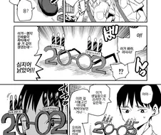 투시안경으로 알몸 훔쳐볼려는 만화.manga