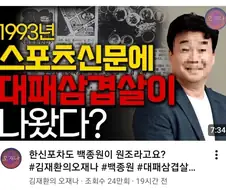 소송당하는 중인 유투버 신규 영상