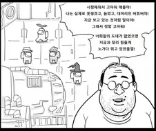 우리를 속인 넷카마 버튜버.manhwa