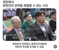 대전에서 류현진의 권력을 체감할 수 있는 사진.jpg