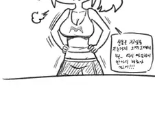 눈나가 혼내주는 만화.manhwa