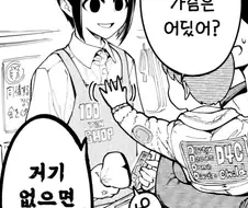 편의점 알바 눈나 가슴 만지는 만화.manhwa