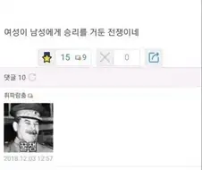 2차 세계대전은 여성의 승리