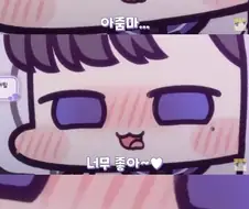아줌마가 너무 좋다