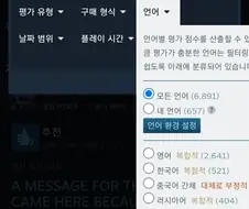 붉은사막) 언어별 유저 평가 정리
