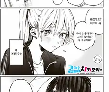 여자친구가 간호해주는.manhwa