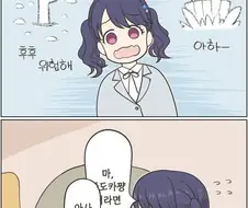 @) 구조대 마스터 코이토.manga