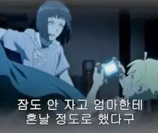 엄마한테 들킨 아들