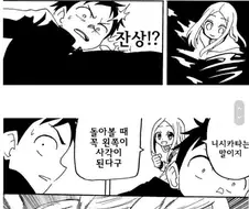 잔상을 잘 치는 타카키양.manwha