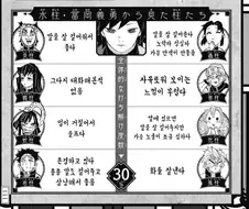 귀칼] 보기전까진 왜 기유가 기붕이일까 했지