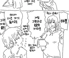후방) 누나 ㅂㅈ털 보는 만화.manhwa