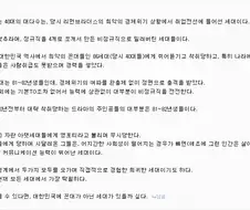 다시는 영포티를 무시하지 말아라.