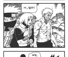 나루토X사스케가 필살기 쓰는 만화