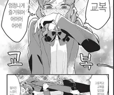 월희) 시엘 교복 입은 노엘 선생