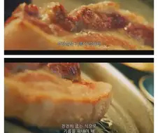 대만드라마 삼겹살 먹방