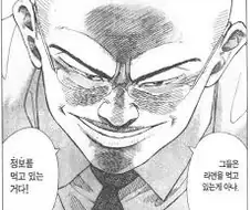 너흰 그냥 정보를 먹고있을 뿐이야!