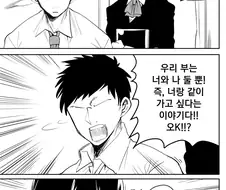 눈치 빨라서 밀당이 안되는 남주.manhwa