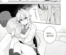 어휴, 엘프 극혐이다.진짜.manhwa