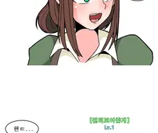 NPC가 닉네임 불려주는 만화