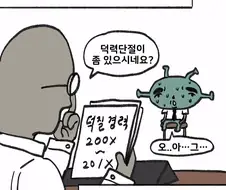 애매한 오타쿠 만화.jpg
