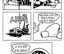 시무룩한.manhwa