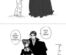 마녀가 아이 주워다가 키잡하는 만화