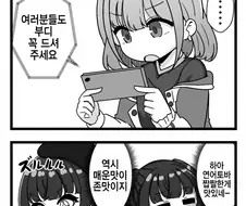 @) 후유도 잔뜩 먹는 다크 밀크맛 초콜릿.manga