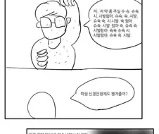 이비인후과에서 능욕당한 썰.manhwa