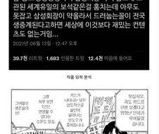 코난) 괴도 키드가 인기 많은 이유에 대한 작품 외적 분석과 내적 진실.jpg