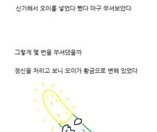 황금이 되는 구멍.manhwa