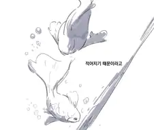 50세가 넘어가면서.manhwa