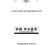 스윗 곽부장 manhwa