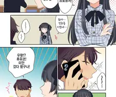 [@] 삐진 후유코