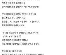 34살 사촌형이 여자들 꼬시는거 보니 충격이더라......ㅜ