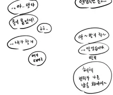 라오진) 스카이나이츠에 마리가 임관하는 manga