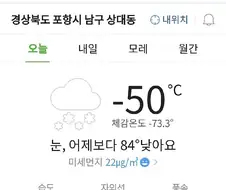 폭염,열대야 물렀거라 동장군 나거신다!!