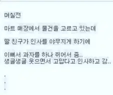 어마 기특해라~