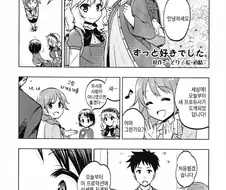 @)치에의 첫사랑.manhwa