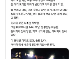 불륜 걱정 없다는 모임