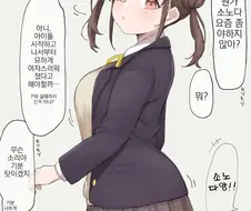 [@] 암컷스러워진 치요코.manhwa