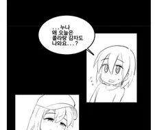 햄버거집 알바 누나.manhwa