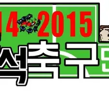 조석이 의외로 잘하는 분야