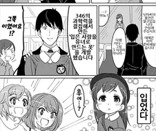 @) 미나미가 로리 되는 만화.manga