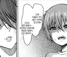 동인지 한방에 케릭터 이미지가 확 바뀐 누나.manga