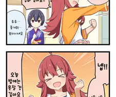 @) 밤에 못잘것 같은 카호.manga