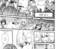 걸즈판처 _ 오아라이에서 극장판 뒷풀이 파티 하는 만화