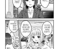 백합)베개 이야기.manhwa